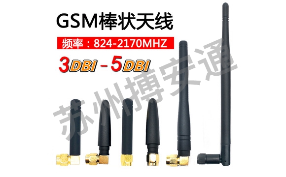 GSM glue stick antenna (glue stick)