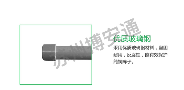 玻(bo)璃鋼天(tian)線